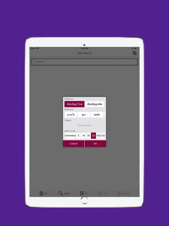 Captures d'écran de New Thai Bible iPad 
