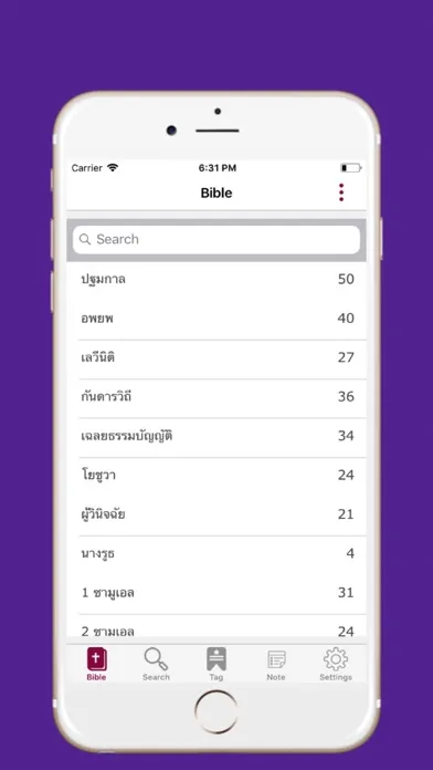 Captures d'écran de New Thai Bible
