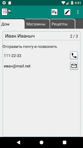 My notes Screenshots