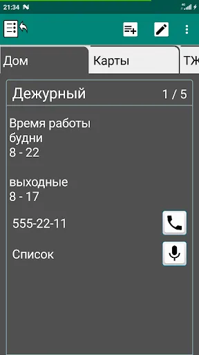 My notes Screenshots