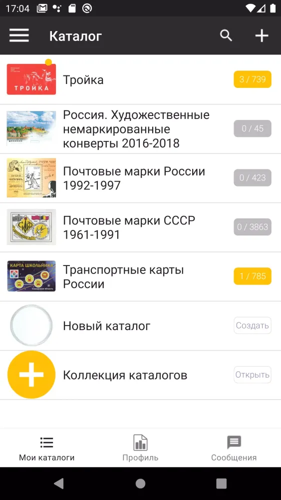 Capturas de tela do Моя Коллекция