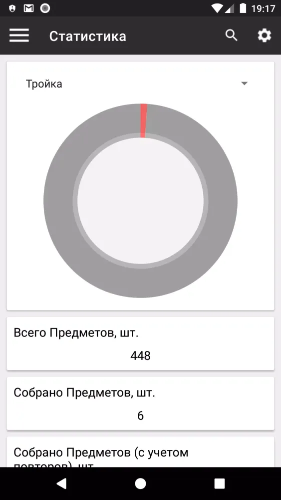 Capturas de tela do Моя Коллекция