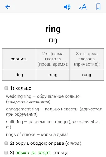 English-Russian Dictionary Pro Screenshots