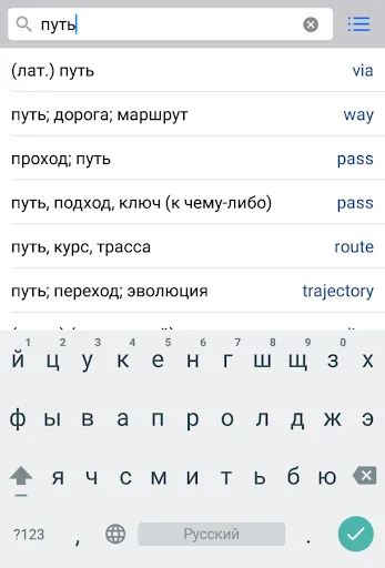 English-Russian Dictionary Pro Screenshots