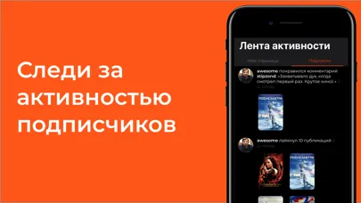Tangkapan layar MONA—узнай, что смотрят друзья