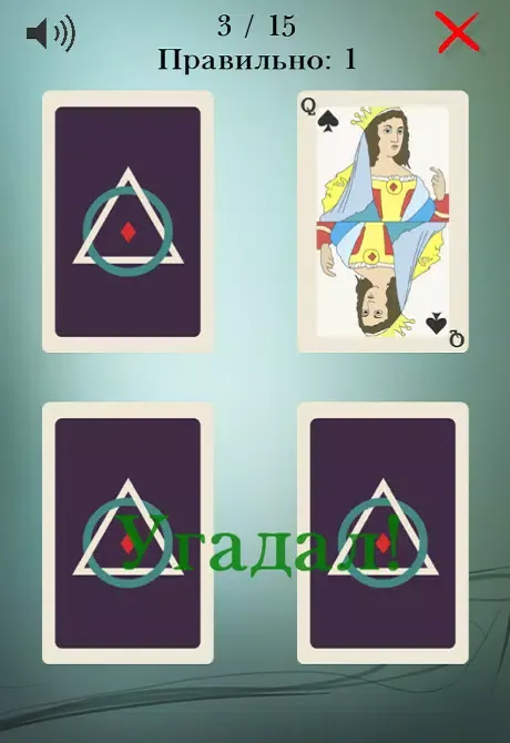 Ảnh chụp màn hình của I'm Psychic - Test 2025