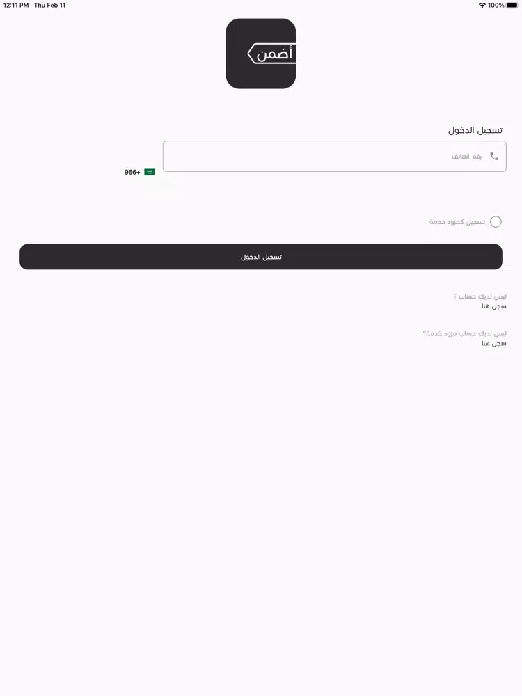 Athman iPad Screenshots