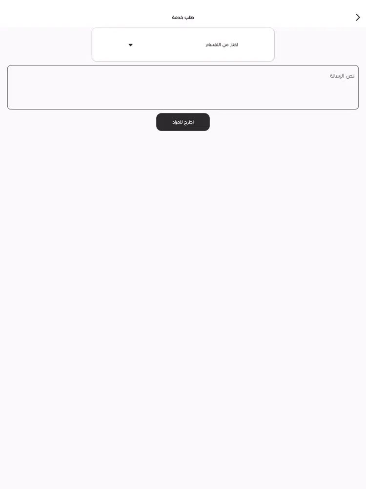 Athman iPad Screenshots