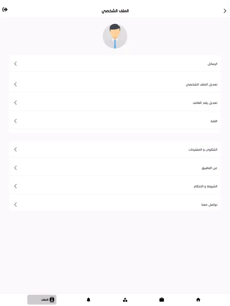 Athman iPad Screenshots