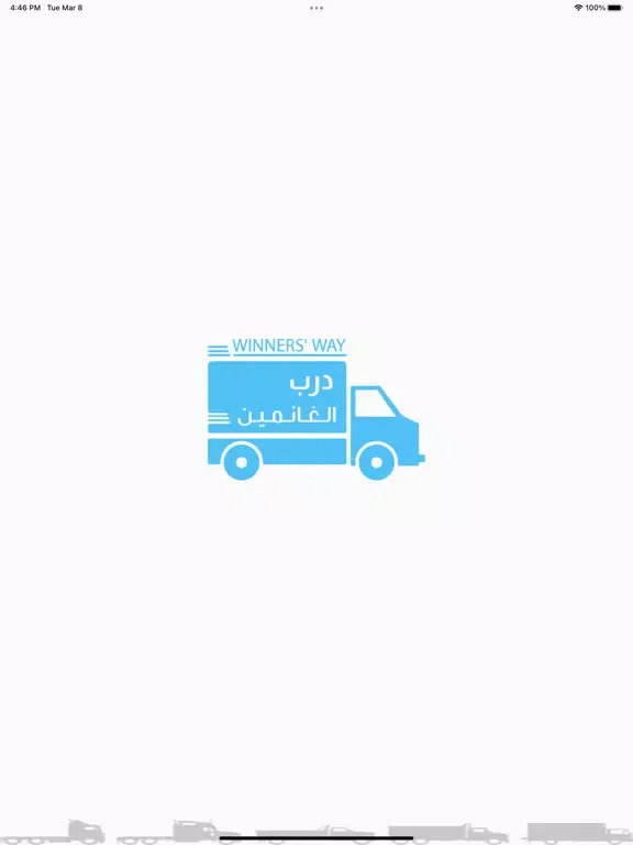 Capturas de tela do W.Way driver - درب الغانمين iPad 