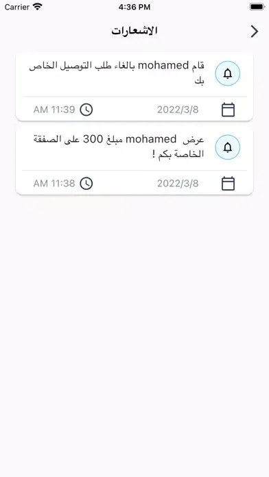 Capturas de tela do W.Way driver - درب الغانمين