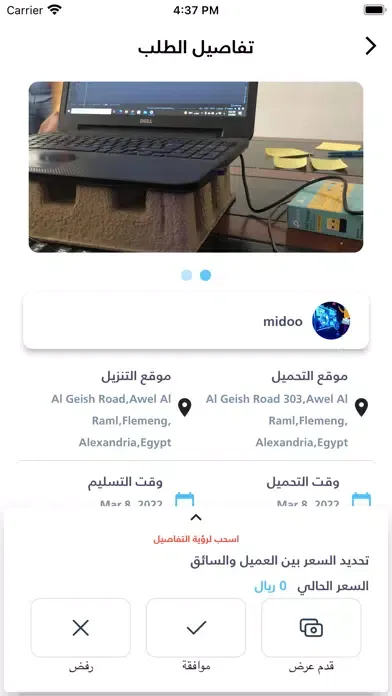 Capturas de tela do W.Way driver - درب الغانمين