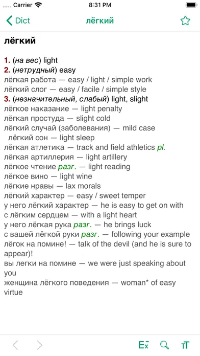Tangkapan skrin Dict Big EN-RU