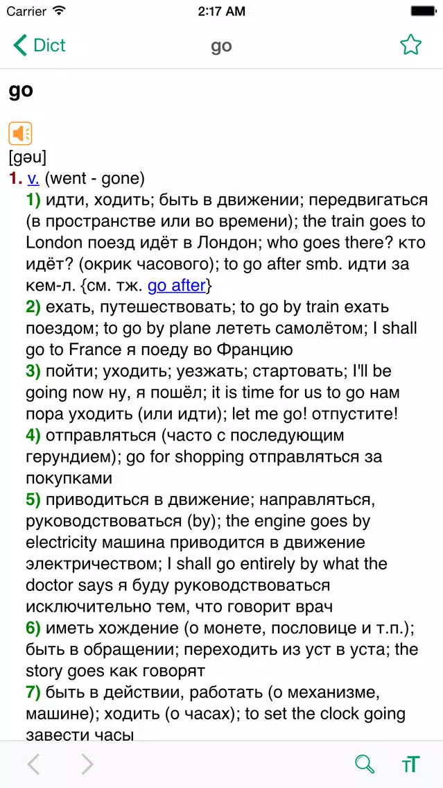 Dict EN-RU. English-Russian / Russian-English Dictionary 스크린샷