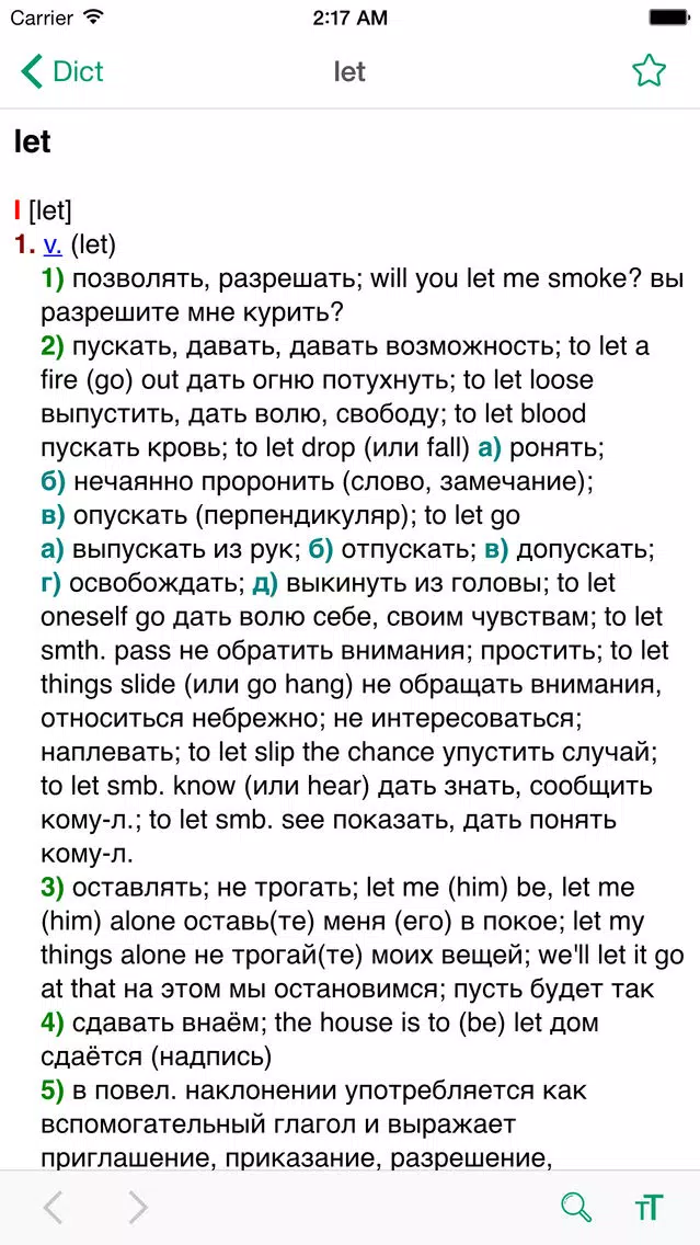 Dict EN-RU. English-Russian / Russian-English Dictionary 스크린샷