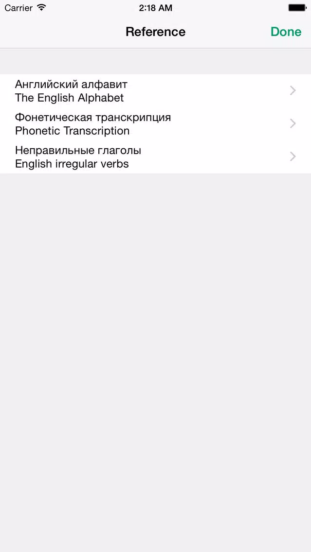 Dict EN-RU. English-Russian / Russian-English Dictionary 스크린샷