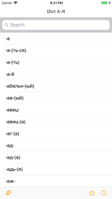 ภาพหน้าจอของ Dict А-Я