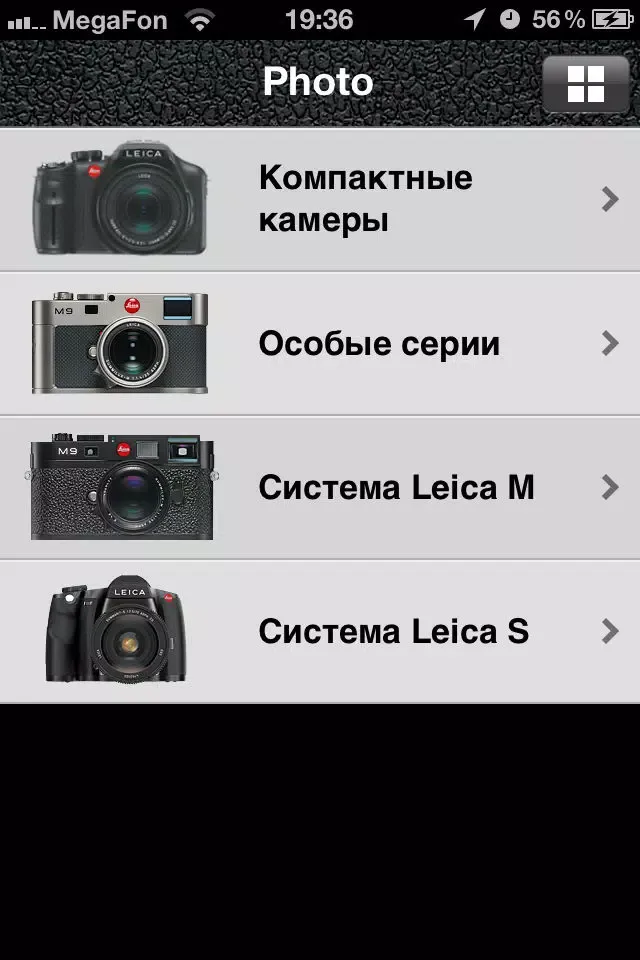 ภาพหน้าจอของ Leica Russia
