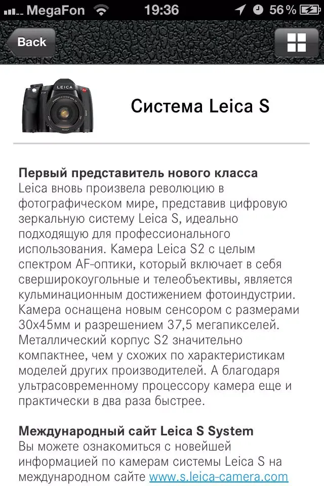 ภาพหน้าจอของ Leica Russia