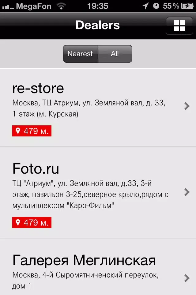 ภาพหน้าจอของ Leica Russia
