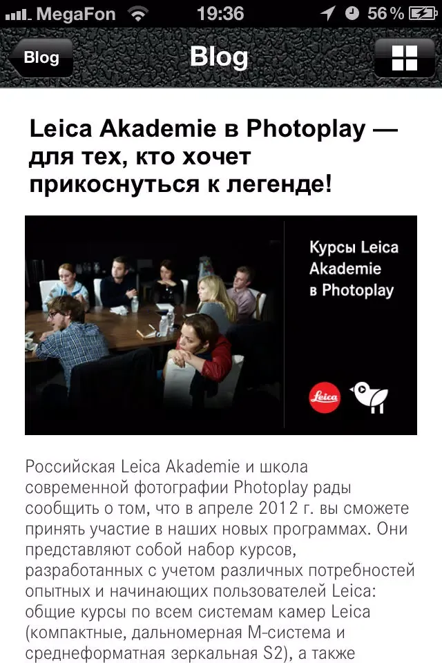 ภาพหน้าจอของ Leica Russia