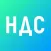 НДС Мастер