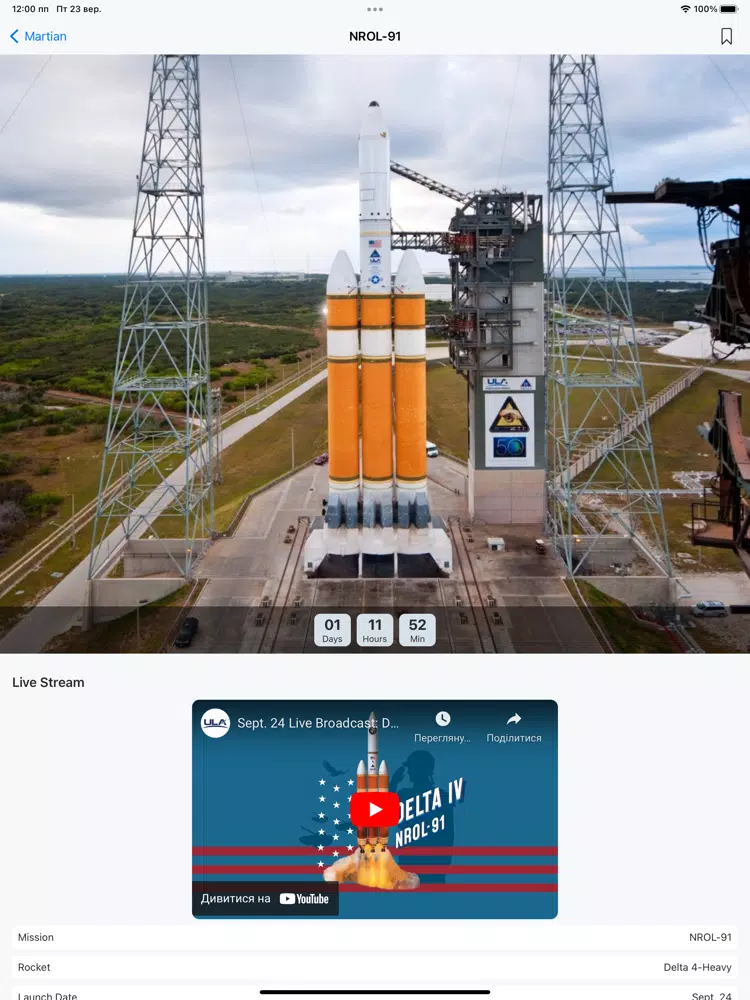 صور Martian: Space Launch Schedule iPad 