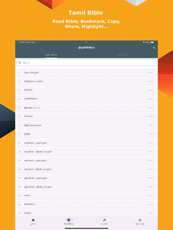 Tamil Bible Arulvakku iPad  Ekran Görüntüleri