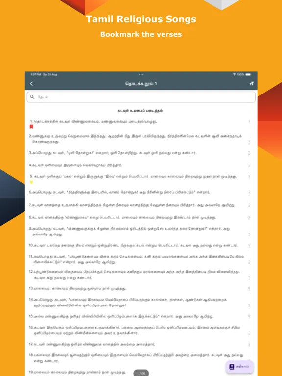 Tamil Bible Arulvakku iPad  Ekran Görüntüleri