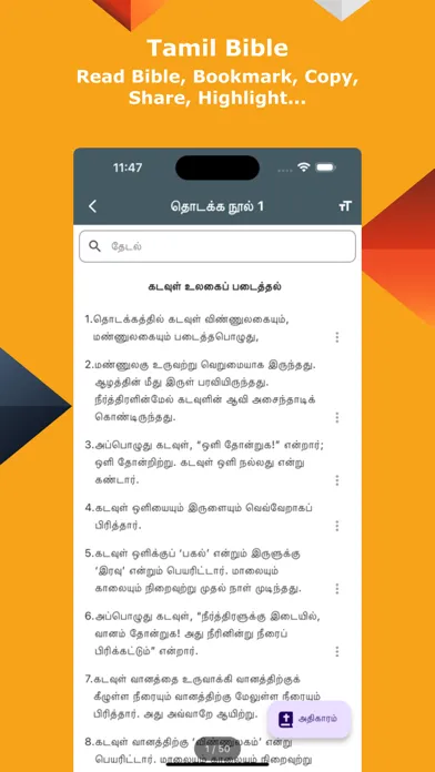 Tamil Bible Arulvakku Ekran Görüntüleri