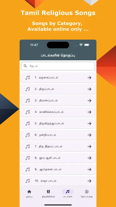 Tamil Bible Arulvakku Ekran Görüntüleri