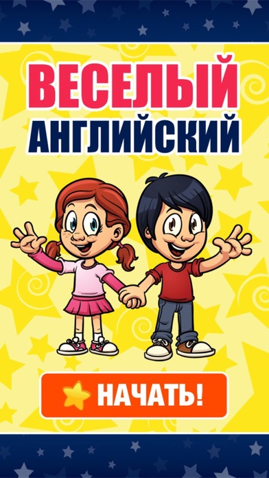 Скриншоты Английский язык для начинающих - Learn English Vocabulary Words