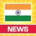 Hindi News - India News in Hindi (Today, Breaking, Delhi, Bollywood etc)