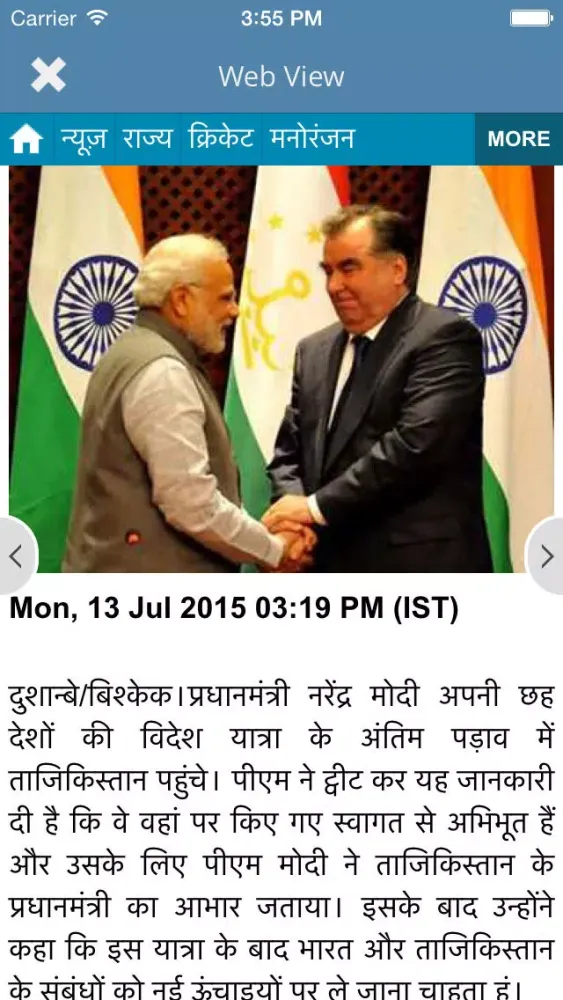 Ảnh chụp màn hình của Hindi News - India News in Hindi (Today, Breaking, Delhi, Bollywood etc)