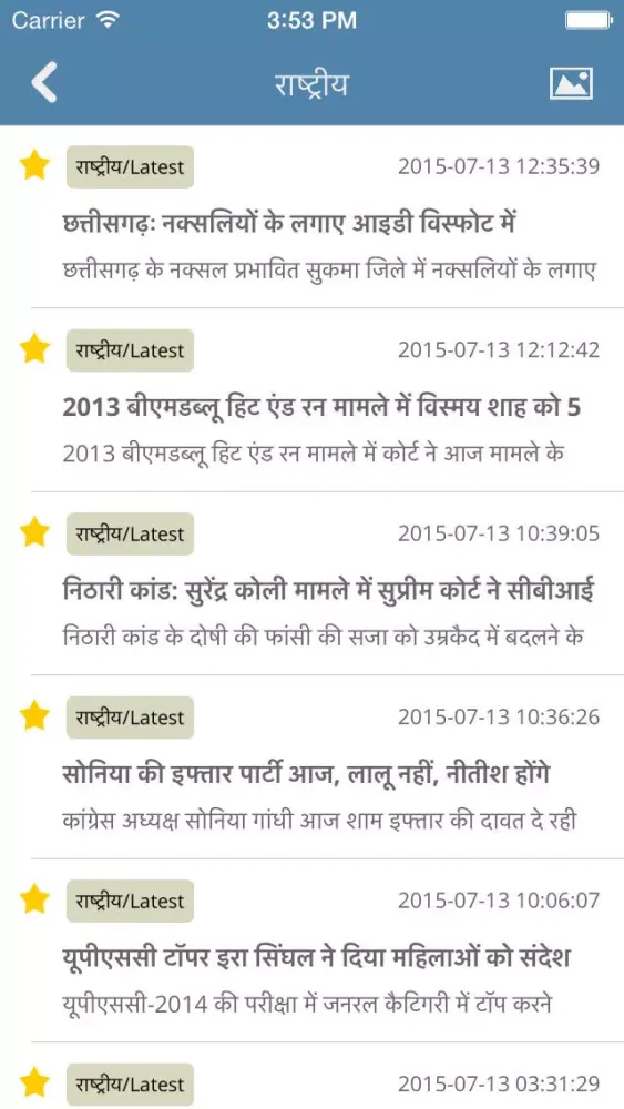 Ảnh chụp màn hình của Hindi News - India News in Hindi (Today, Breaking, Delhi, Bollywood etc)