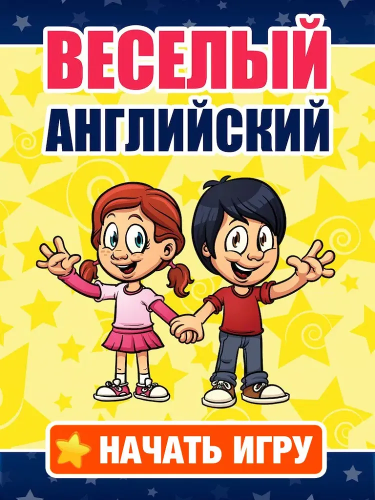 Английский язык - Уроки английского для начинающих и детей. Английские слова iPad Screenshots