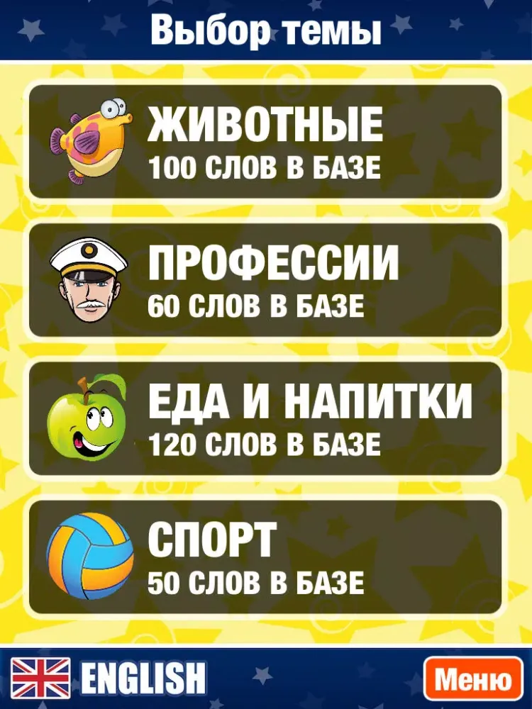 Английский язык - Уроки английского для начинающих и детей. Английские слова iPad Screenshots