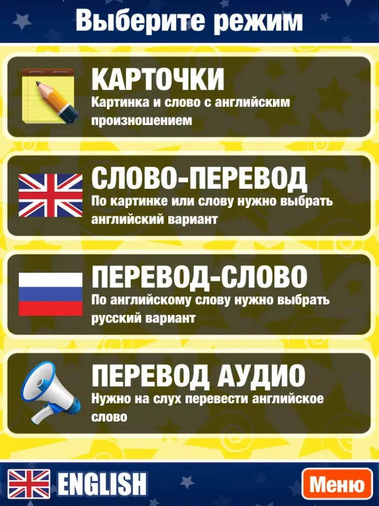 Английский язык - Уроки английского для начинающих и детей. Английские слова iPad Screenshots