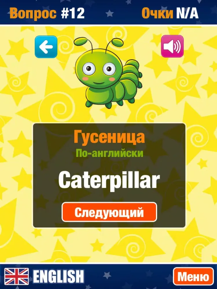 Английский язык - Уроки английского для начинающих и детей. Английские слова iPad Screenshots
