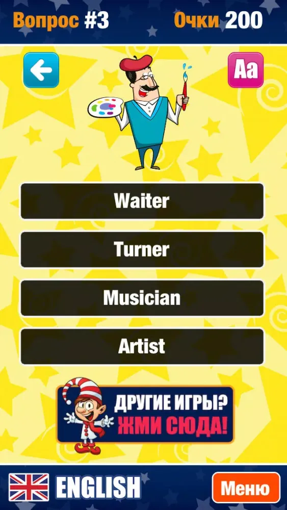 Английский язык - Уроки английского для начинающих и детей. Английские слова Screenshots