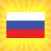 Russian Language for Beginners - Free Lessons Study with Voice and Flashcards