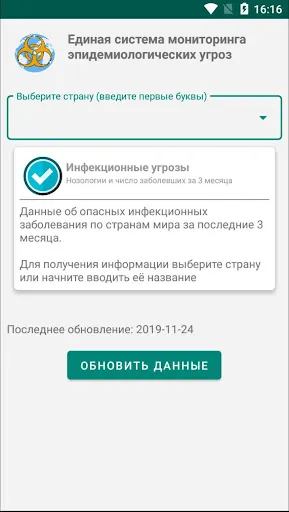 Epid Info - анализ риска эпиде Ekran Görüntüleri