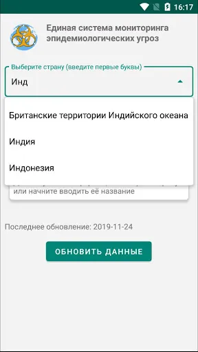 Epid Info - анализ риска эпиде Ekran Görüntüleri