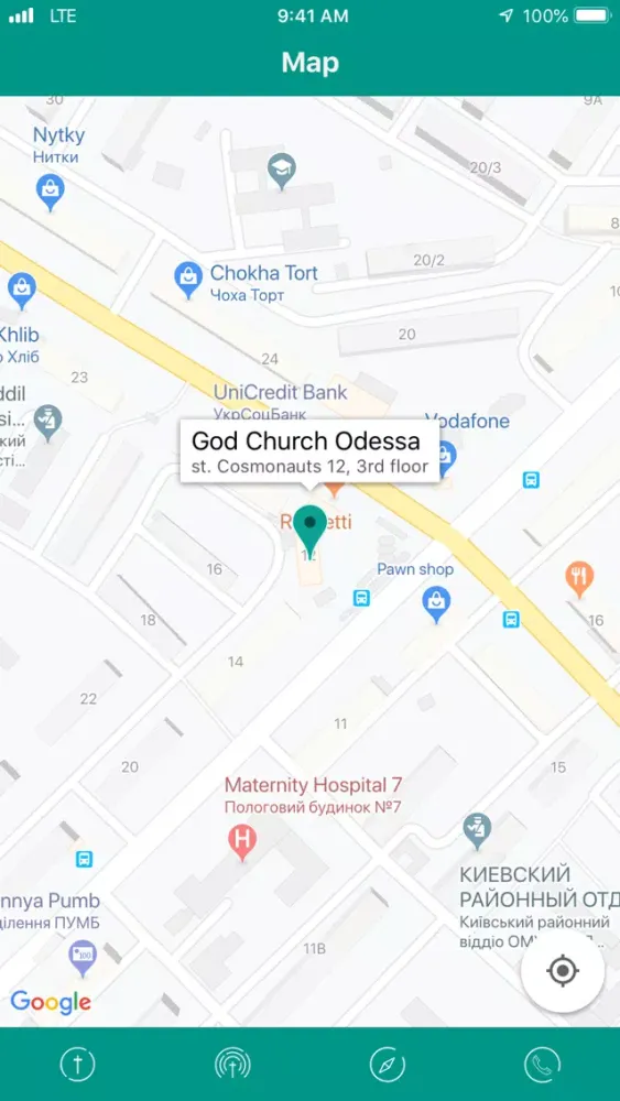 Church of God in Odessa स्क्रीनशॉट