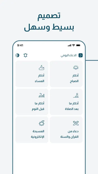 تصاویر Daily Duaa