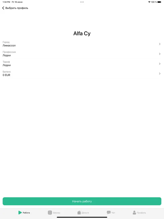 Alfa Work iPad  स्क्रीनशॉट