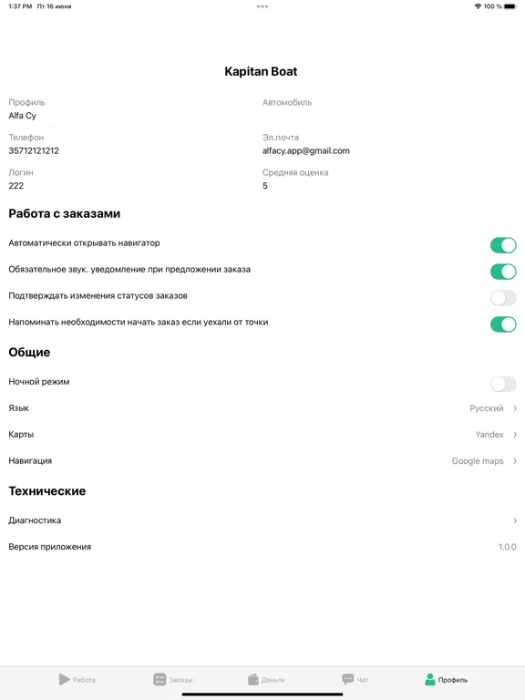 Alfa Work iPad  स्क्रीनशॉट