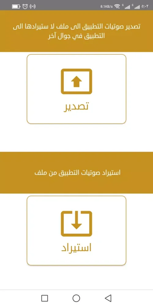 المصحف السلفي الجامع Screenshots