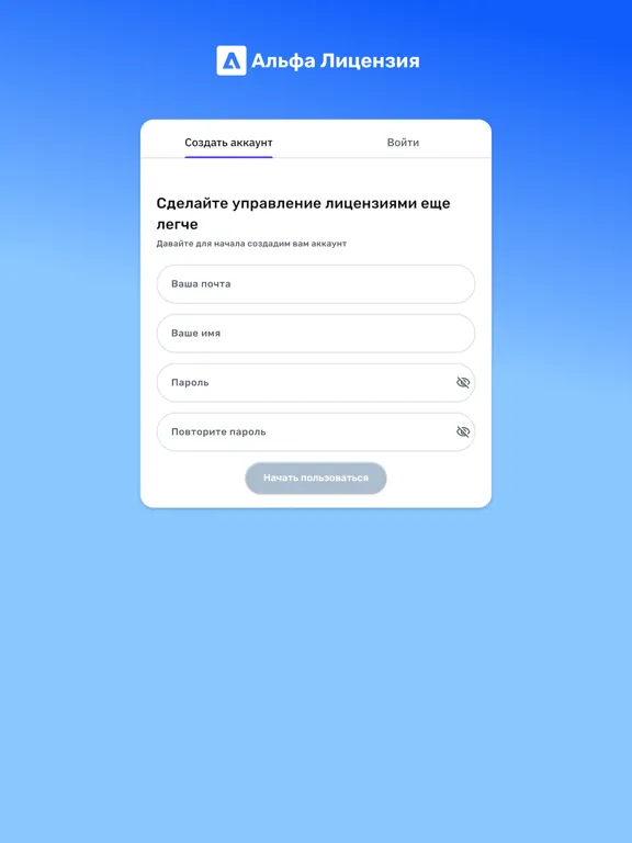 Альфа Лицензия iPad 应用截图