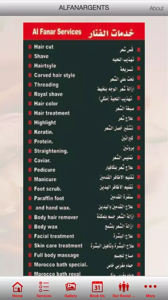 Zrzuty ekranu AL FANAR GENTS
